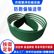 防跑偏输送带 草坪纹防滑耐磨传送带 封箱机皮带 PVC工业皮带定制