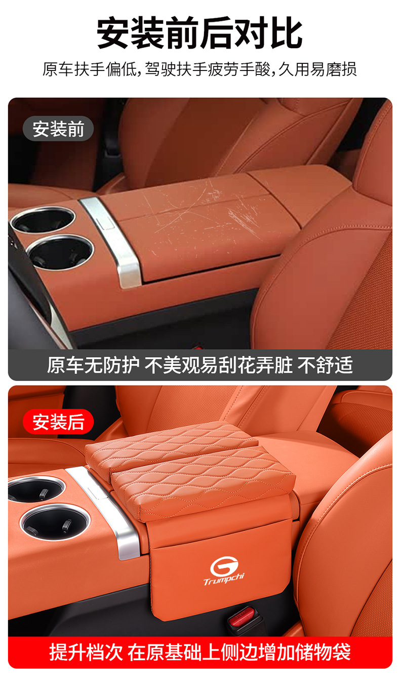 Trumpchi E9 Armrest Box Pad, Legend M8 Master New Master Armrest Box Heightening Pad, Es9 Double Door Model with Side Pockets