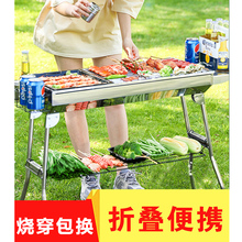 ✅烧烤炉家用烧烤架户外折叠便携式不锈钢炉子室内木碳大号烤肉架