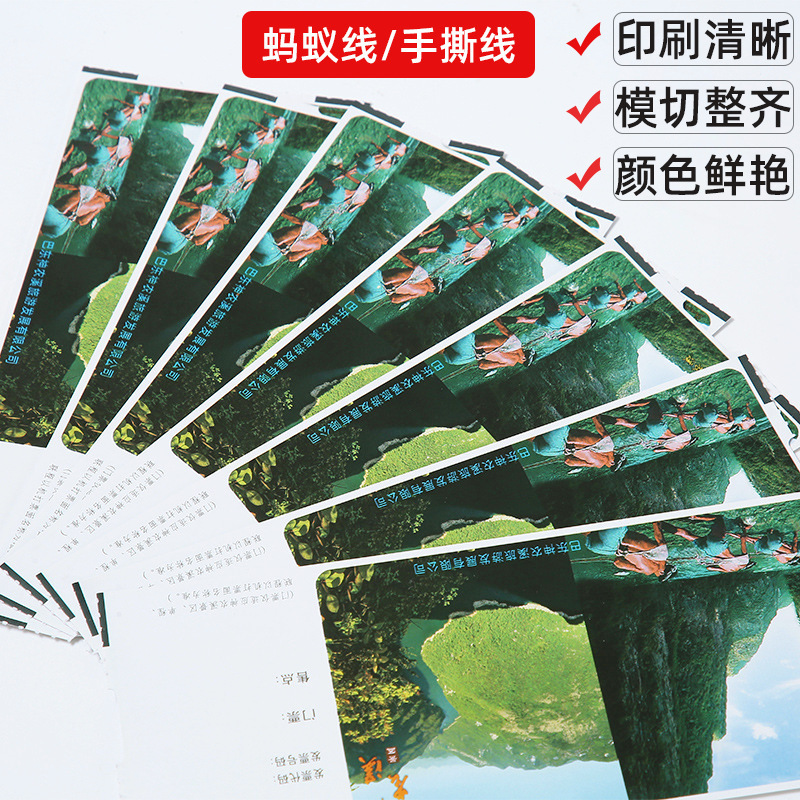 厂家双面印刷彩色景区景点门票游乐园演唱会门票|undefined