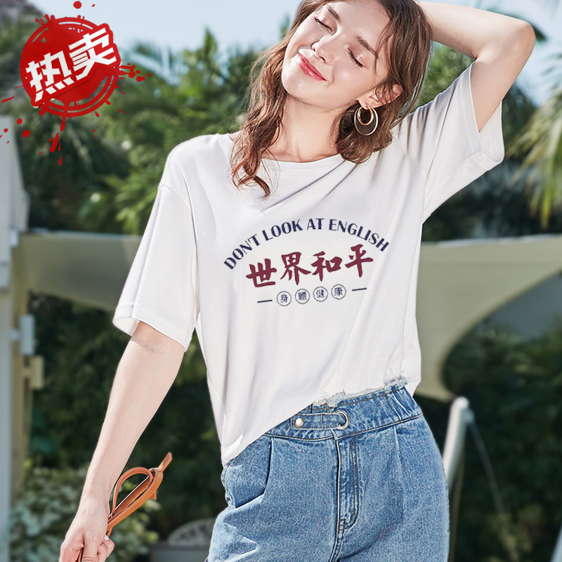 World Peace Don't Misty about Text Short-sleeved T-shirt Men's and Women's Half-sleeved Style Creative Fun Printing T World Peace Don't Misty about Text Short-sleeved T-shirt Men's and Women's Half-sleeved Style Creative Fun Printing T