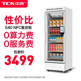 自动售货机