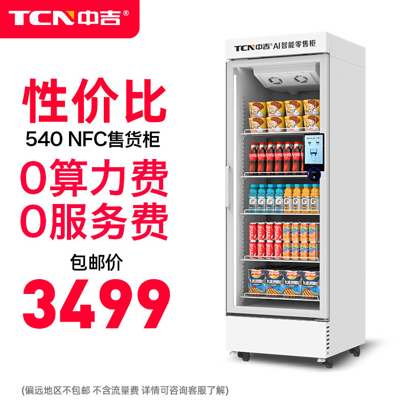 Zhongji Snack and Beverage Vending Machine Nfc Payment Ai Smart Vending Cabinet Vending Machine Manufacturer