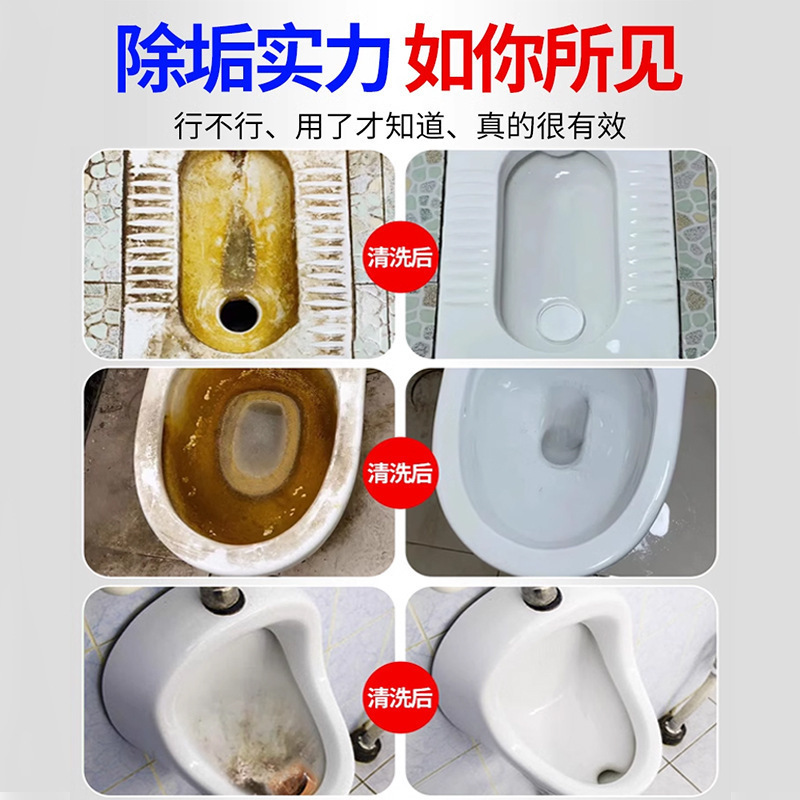 洁厕灵除垢除臭清香型厕所清洁剂智能马桶强去污垢尿碱黄渍%|undefined