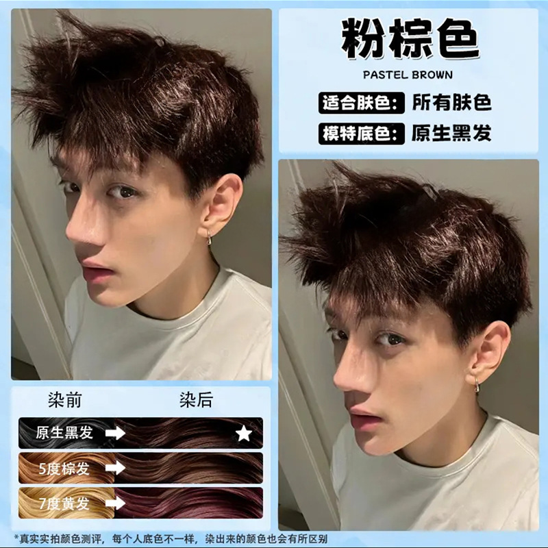 핑크 다크 브라운 (-의 상자) 는 단색 머리 필름을 보내-표백 직접 염색 없음