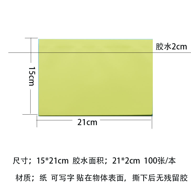 15*21cm 형광 노란색 A5 긴 측면 끈적