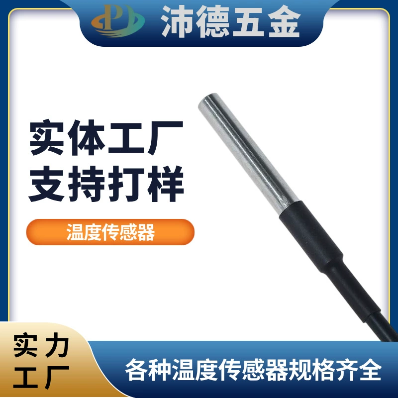 DS18B20 цифровой датчик температуры водонепроницаемый датчик температуры воды датчик температуры температуры из нержавеющей стали датчик упаковки