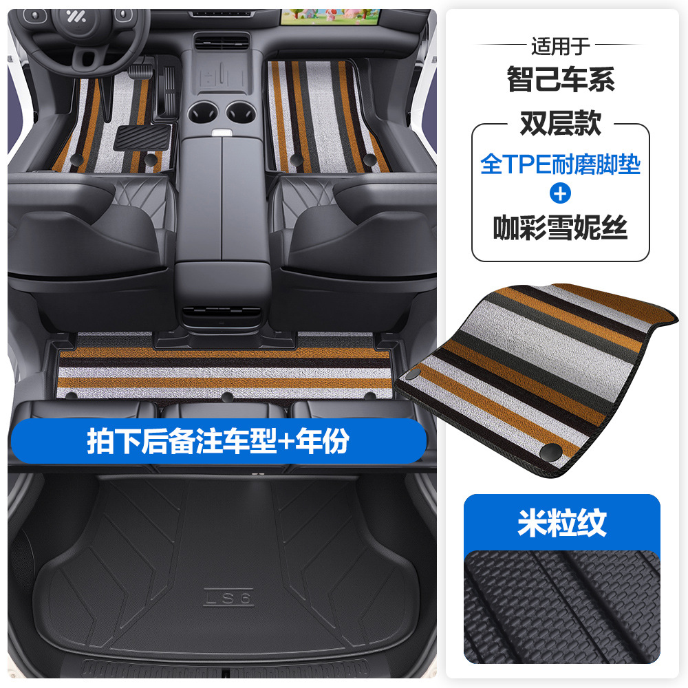 LS9, Full Coverage, Zhiji Universal Foot Pad - grain-texture-tpe-floor-mats-with-door-sill-coverage-coffee-colorful-xuenisi-tpe-trunk-mat-note-car-model-year-when-ordering