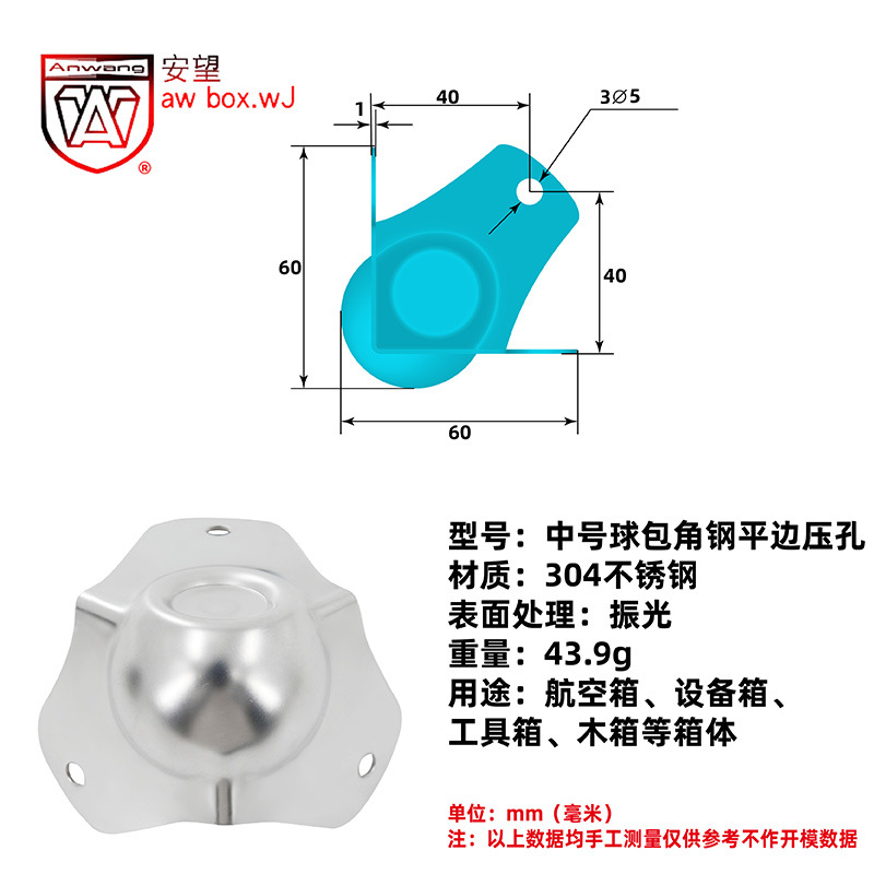 AW Anwang bola esquina caja de madera esquina de acero inoxidable 90 grados esquina de hierro esquina rectangular esquina fija