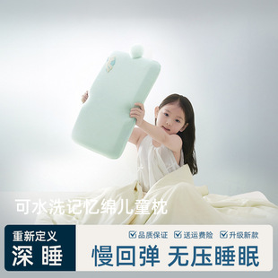 Some Planet Washable Memory Foam Student Pillow Core Kidsren's Special Pillow for 6 Years and Above, Universal for All Seasons and Skin-Friendly