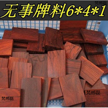 ƽ���o����ľ��6*4*1�������ְѼ�������ֹ�DIYС�~��̴ľ