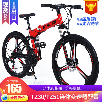 山地车自行车成人车麦希折叠26寸变速双减震双碟刹厂家支持代发|ms