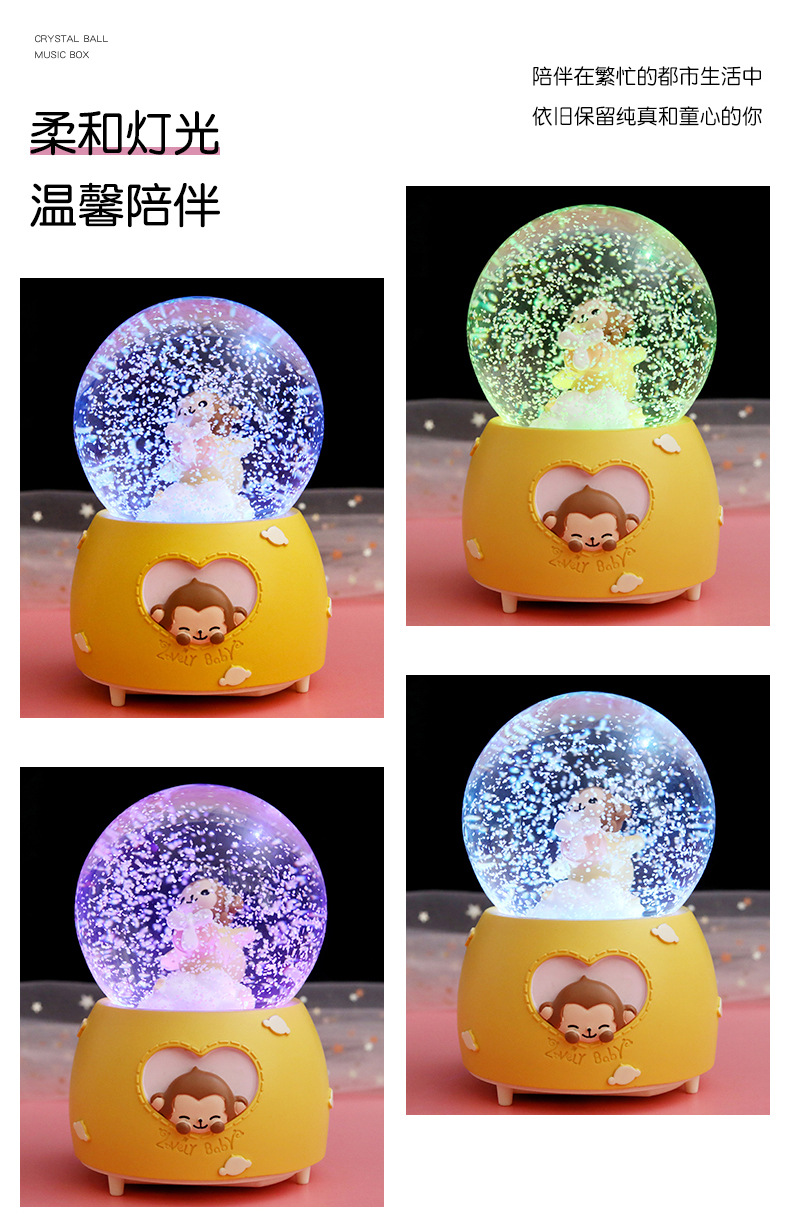 快乐猴子水晶球_09.jpg