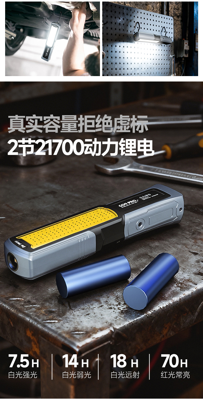 Lem Work Light, Auto Repair Light, Strong Light, Super Bright, Magnetic Suction Type, Special Rechargeable Lithium Battery Lighting Lamp for Car Repair
