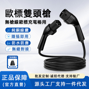 ��늘������L��16/32A7kw/11kw/22kw��늘��^���L��GB/T-Type2