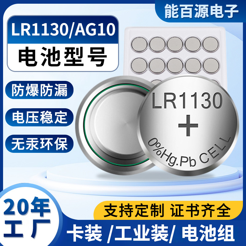 Electronic battery