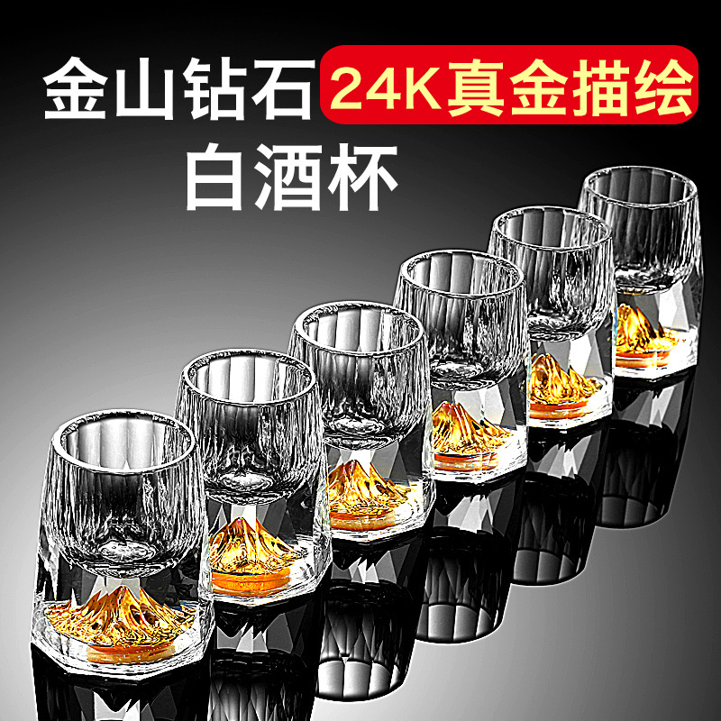 Foil de oro diamante Jinshan set de tazas de vino blanco creativo vidrio casero vino tinto dispensador de vino un sorbo de taza de vino