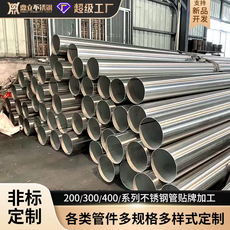 非标不锈钢圆管定 做304不锈钢焊管 化工厂用316L不锈钢焊接管