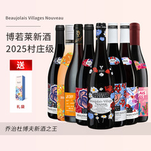 2025年博若莱新酒法国乔治杜博夫丝印村级AOC干红葡萄酒
