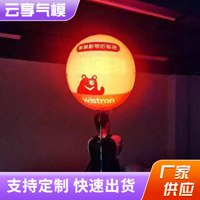 行走发光气球 led移动广告背包球   户外落地充气背包升降支架球