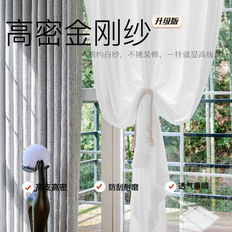 Cross-Border High-Density Diamond Mesh, Light-Transmitting but Not See-Through, Thickened Privacy Protection Balcony Bay Window White Simple Modern Sheer Curtain