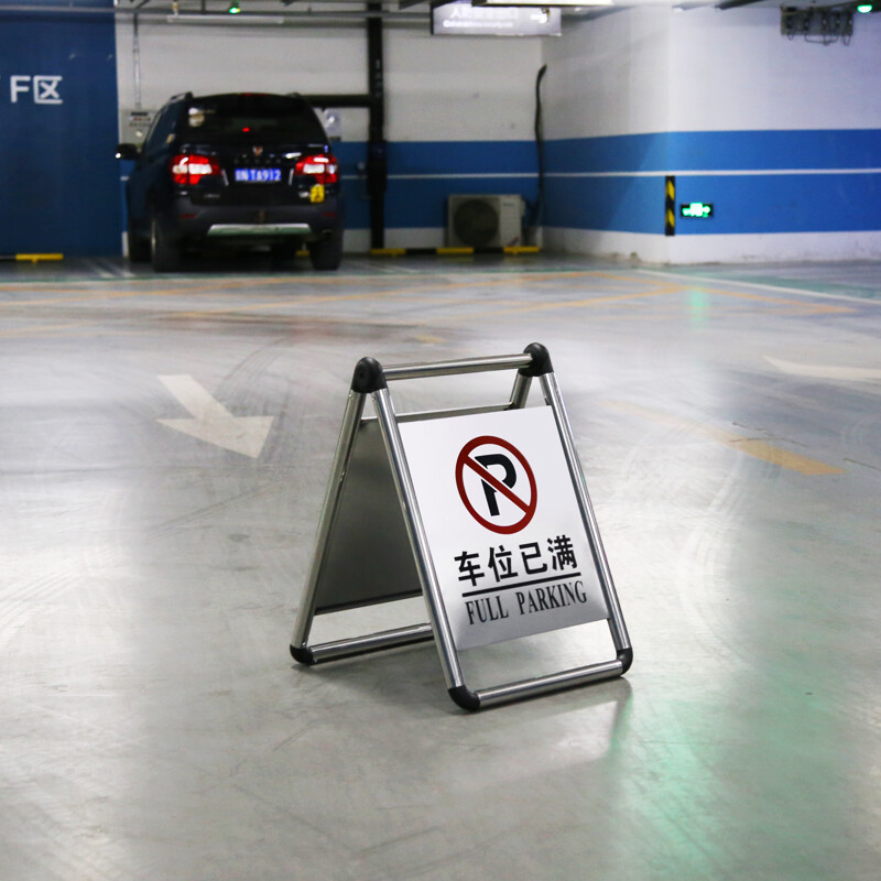 趣行A字告示牌不锈钢折叠清洁施工提示暂停服务金属车位己满
