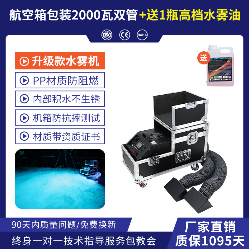 Wenjing 3000W de alta potencia rendimiento de la etapa de la escuela máquina de niebla de agua ambiente de auditorio de boda efecto especial máquina de humo de hielo seco
