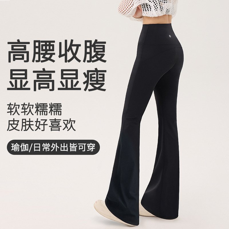 High-Waisted, Butt-Lifting, Casual Yoga Pants for Women, Summer Thin Flared Pants Without Embarrassing Lines