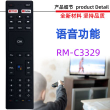 适用于ANAM Konka JVC电视机语音遥控器 RM-C3363 RM-C3329 C3416