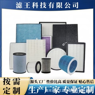 Wholesale Air Purifier Filter High-Efficiency Hepa Activated Carbon Cold Catalyst Primary and Secondary Efficiency Fresh Air Fan Filter Element