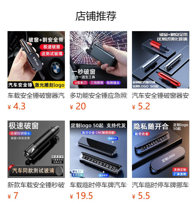 Window Breaker Car Safety Hammer Instant Window Breaking Multi-Functional Safety Hammer Customized Logo Emergency Rescue Portable Delivery