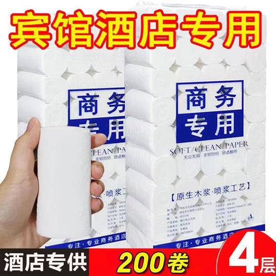 Bo Xiong Hotel Small Roll Paper Hotel Room Solid Core Small Roll Toilet Paper Toilet Paper Disposable Toilet Paper