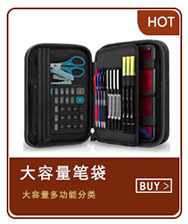 大容量笔袋（小）.jpg