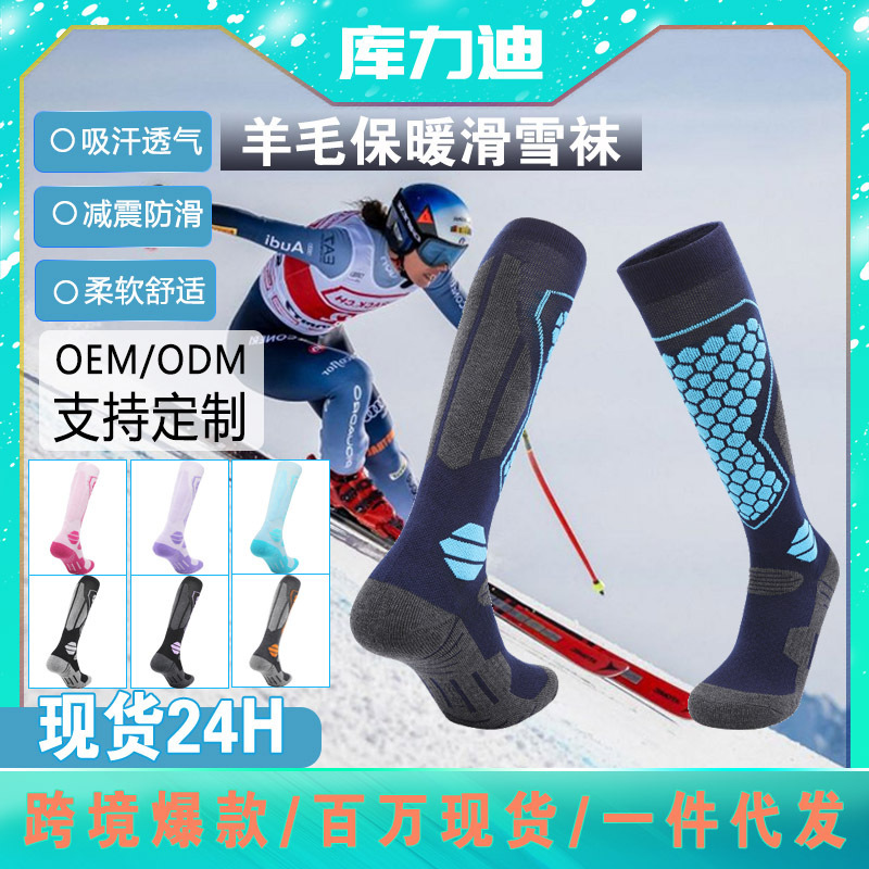 Merino Wool Snow Socks for Adults and Kidsren, Towel-Soled Thermal Socks, Cold-Proof Winter Ski Socks, Thickeneded Hiking Socks