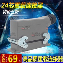 ���d�B���� HDC-HE-024-1 F/M 24о���ղ��^ �ȳ����p�� 16A 500V