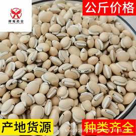 白扁豆扁豆白扁豆1000克云南楚雄农家自种老品种祥鸾药业现货