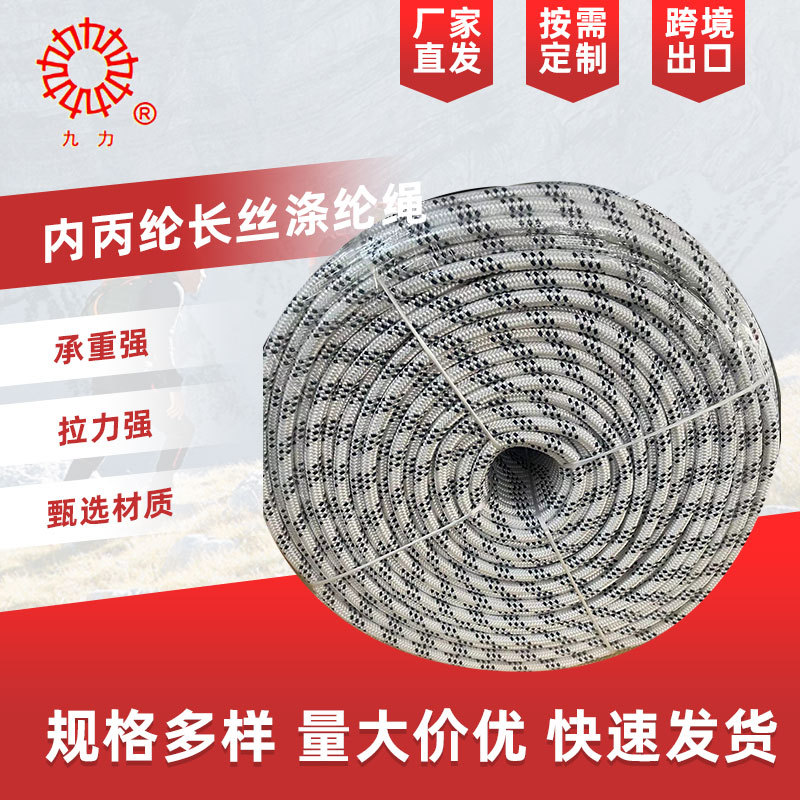 内丙纶长丝涤纶外包绳子 全新料聚乙烯尼龙绳 大棚压膜捆绑绳子