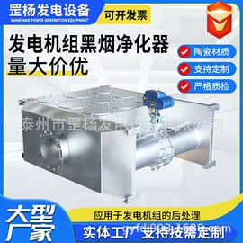 尾气处理装置;发电机零部件