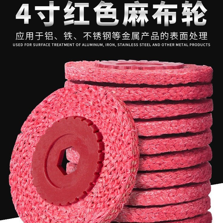 4寸麻轮抛光轮100mm塑芯剑麻片不锈钢抛光片金属打磨轮高效打磨