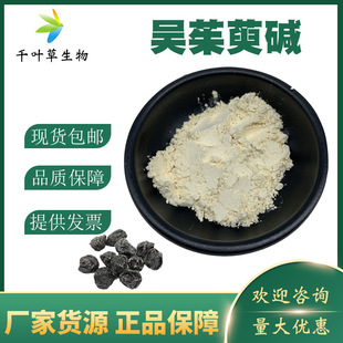 �������| 98%��������ȡ��100g/�� cas518-17-2 �����ǰ��F؛����