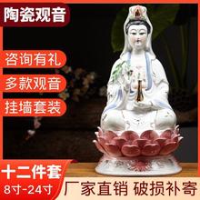 陶瓷观音菩萨坐莲观音佛像摆件南海观世音家用供奉观音佛像摆件