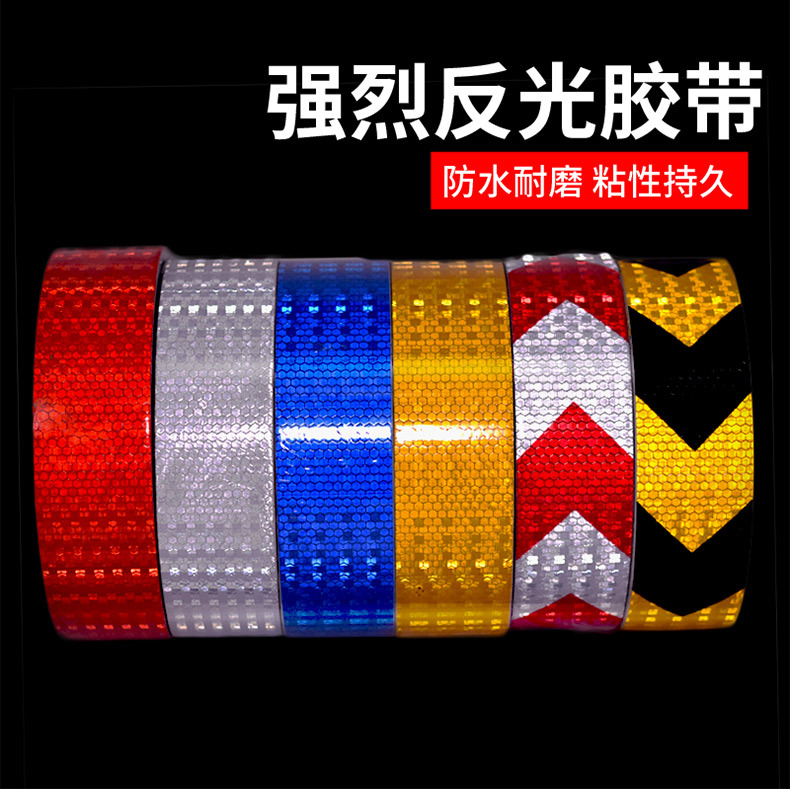 晶格反光胶带黑黄红白高亮反光警示贴条防水耐磨安全标识反光胶带-阿里巴巴