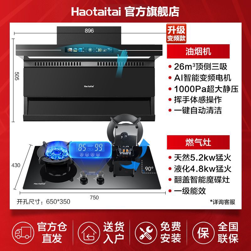 [스마트 세트] 혁신적인 디자인 가변 주파수 후드 5.2Kw 플립 온양 매직 디스크 타이밍 스토브 - 가스 스토브는 기본적으로 천연 가스로 배송됩니다 - 액화 가스 고객 서비스에 문의하십시오.