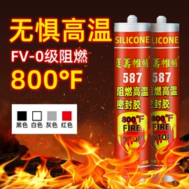 密封胶;硬化胶;瞬间胶