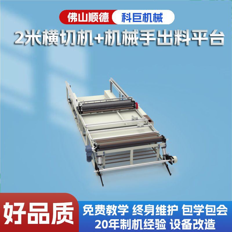 全自动电脑横切机自动绝缘纸牛皮纸裁切机纸高速防尘