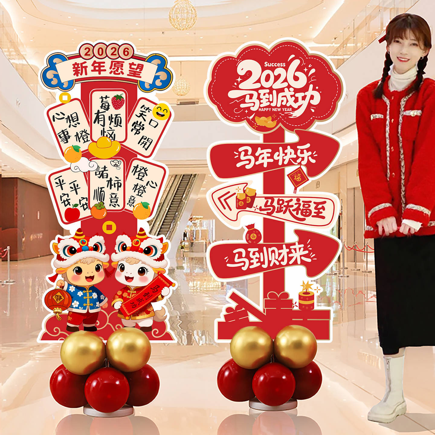 2026新年装饰马年场景氛围气球立柱布置元旦春节商场橱窗路牌过年