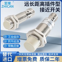 IP67��ˮ�Ӳ��ʽM8/M12/M18M30�ӽ��_�P���ղ��^3о4�NPN������