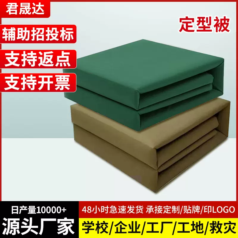 厂家批发内务定型被宿舍上下铺单人救灾热熔被学生纯棉军训被子