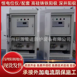 厂区接地网强制电流系统恒电位仪50A/24V阴极保护系统