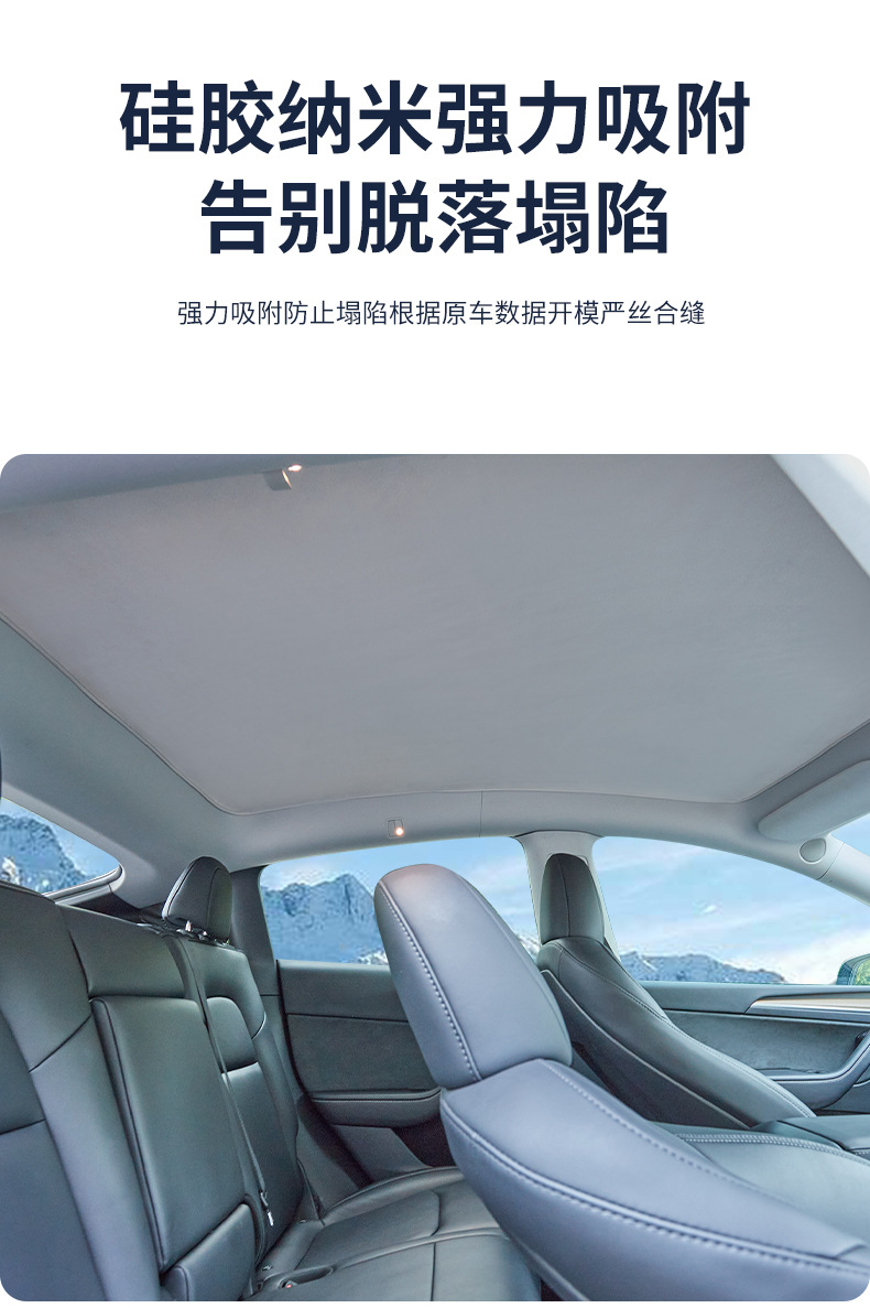 Suitable for Volvo XC/V/S/40/60/90 sunroof sunshade electrostatic adsorption sunscreen